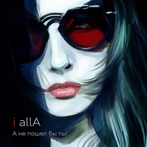 Обложка трека