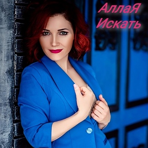 Обложка трека