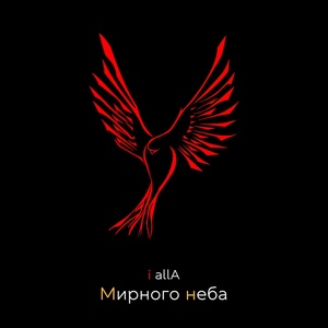 Обложка трека