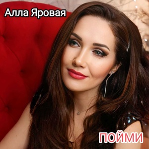 Обложка трека